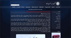 Desktop Screenshot of pasargadbrush.com